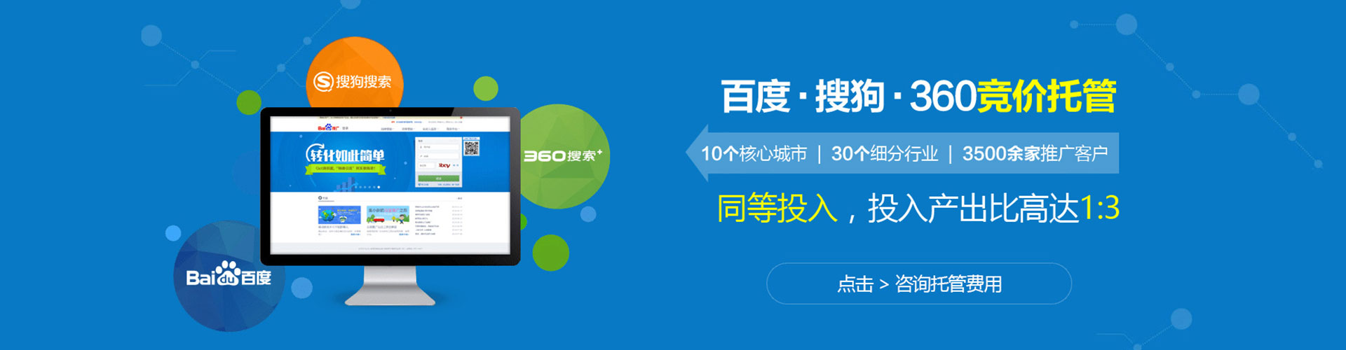 仁爱sem广告